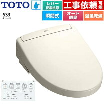 楽天市場】toto ウォシュレット（メーカートートー）の通販