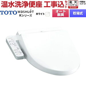 �y�H����Z�b�g�i���i�{��{�H���j�z [TCF8CK68-NW1] �E�H�V�����b�g K�V���[�Y TOTO �������֍� ������ �z���C�g �y�y�V���t�H�[���F�菤�i�z�y���ʔz���z�y����s�z