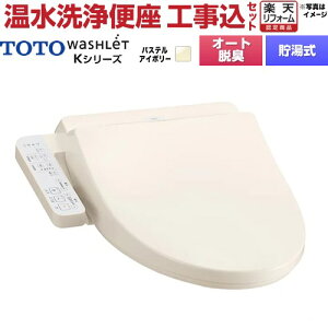�y�H����Z�b�g�i���i�{��{�H���j�z [TCF8CK68-SC1] �E�H�V�����b�g K�V���[�Y TOTO �������֍� ������ �p�X�e���A�C�{���[ �y�y�V���t�H�[���F�菤�i�z�y���ʔz���z�y����s�z