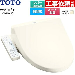[TCF8CK69-SC1] �E�H�V�����b�g K�V���[�Y TOTO �������֍� �u�Ԏ� ���o�[�֊��� �I�[�g�p���[�E�L �p�X�e���A�C�{���[ �y���������z