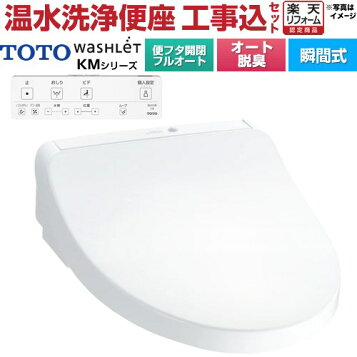 楽天市場】[TCF2213E-NW1] ウォシュレット BV TOTO 温水洗浄便座 貯湯 