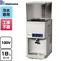 楽天市場】冷水機 ウォータークーラーの通販