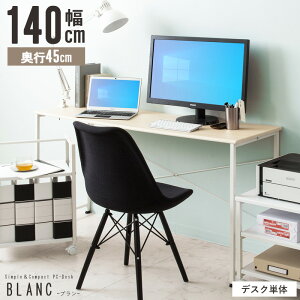 p\RfXN 140cm s45cm 傫 ItBX fXN rO wK ȃXy[X ׋ w   Vv 傫 e[N ݑ RpNg wKfXN q  ֊ Ȉ 