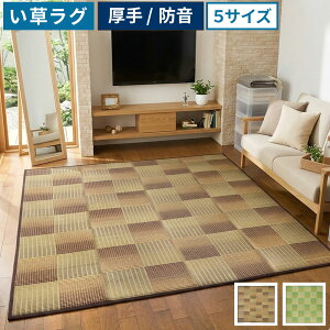 �y���r���[���T�z�������O �N���p�X 8/12mm�E���^���̌��� �y��120x180/180x180/180x240/240x240/240x300cm�z 5�T�C�Y �ӂ����� ���� �V���v�� ������� ���킢�� MRF-0623