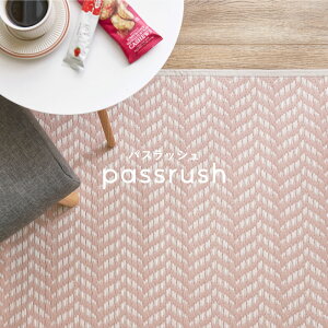 【レビュー特典】 水拭きできる 洗える い草風カーペット パスラッシュ 裏貼りあり/裏貼りなし 江戸間 2畳(約174x174cm)〜江戸間 10畳(約348x440cm) 【2畳・3畳・4.5畳・6畳・8畳】PP ビニール風 上