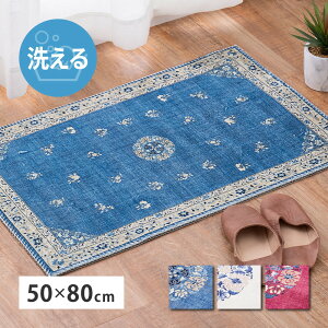 �y���r���[���T�z���փ}�b�g �~���Q ��50×80cm �]�ʃv�����g �t�����l�� ���OK ����~�ߕt�� �t�F�~�j�� �V�m���Y�� �ԕ� �C���e���A�}�b�g �V���v�� ���킢�� ������� MRF-0148