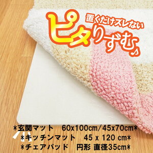 yr[Tz z~߃V[g s^肸 փ}bg Lb`}bg `FApbh y45×75cm/60×100cm/45×120cm/~`35cm z   ׂ~ s^Y Vv  