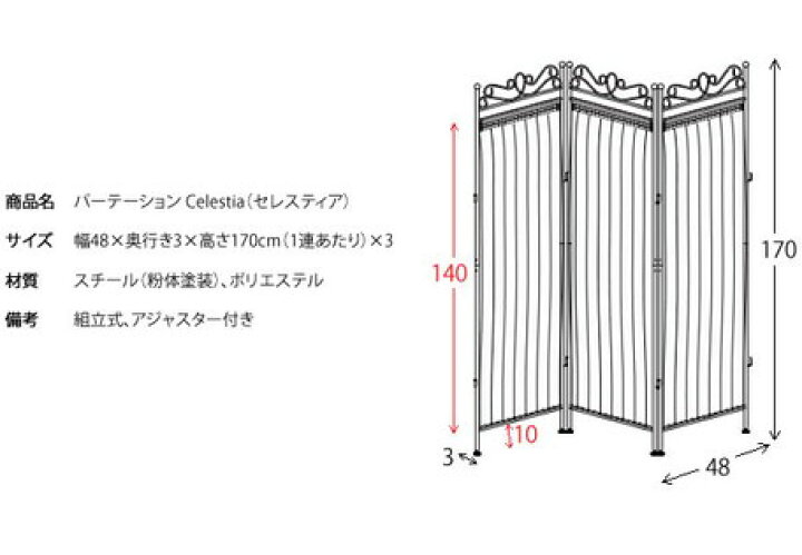 楽天市場】セレスティア パーテーション SK-1700 パーテーション 