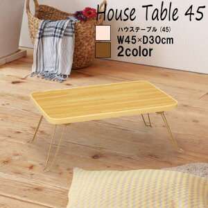 45cm ܂肽݃nEXe[u ܂肽 e[u  ؖ ~jTCY y Vv