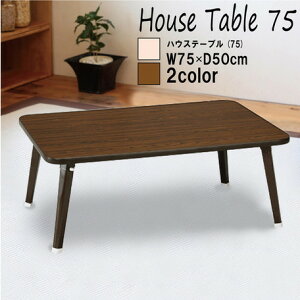 75cm ܂肽݃nEXe[u  ԑ ؖ ؐ ܂r i` i