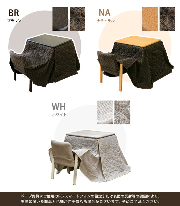楽天市場】【レビュー特典】パーソナルコタツ(布団・イス付3点セット  