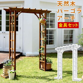 楽天市場 パーゴラ バラの通販