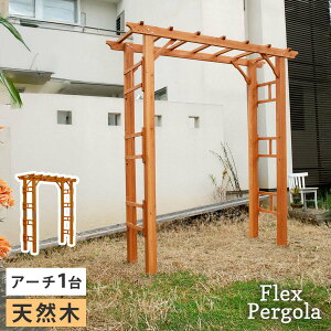バラ アーチ ガーデンの通販 価格比較 価格 Com