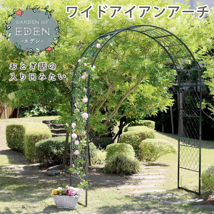 楽天市場 ワイドアイアンアーチ 送料無料 ダークグリーン アイアン アーチ 門 鉄製 バラ 薔薇 フェンス おしゃれ 小型 北欧 ガーデニング 屋外 家具 ツタ 蔦 エントランス エクステリア ロマンチック トレリス 園芸支柱 つるバラ 誘引 黒 ブラック ガーデニング工房