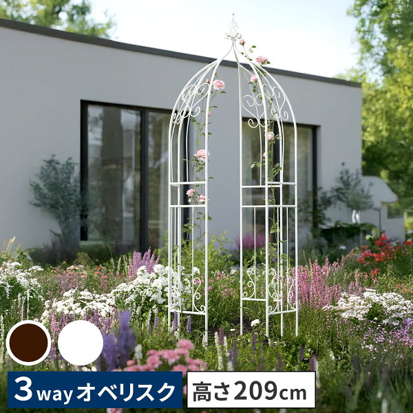 【レビュー特典】【P5倍】クレマチスアイアンアーチ ハーフアーチ バラアーチ トレリス パイプ 金属 高さ約 200cm つなげるとオベリスク パーゴラ ガーデンアーチ ローズフェンス 支柱 誘引フェンス 蔓 つる ガーデニング  IF-N0035