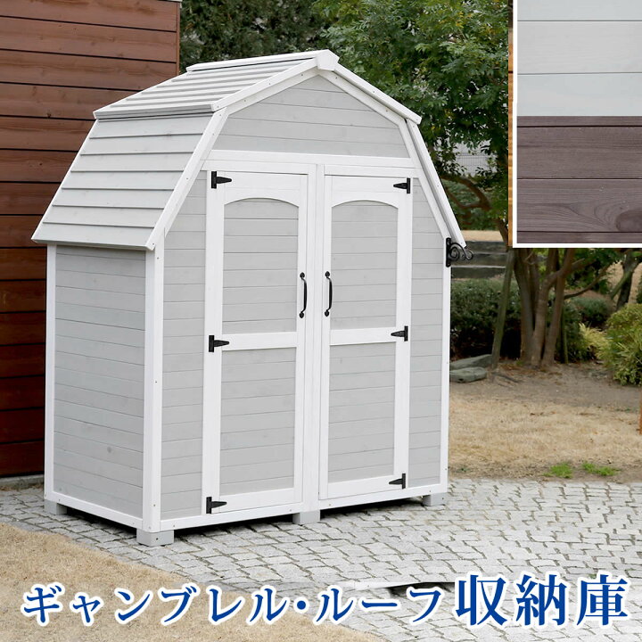 楽天市場 ギャンブレル ルーフ 木製収納庫 ホワイト Kgam 1850 幅161 奥行90 高さ187 Cm 木製 収納庫 物置 Diy キット おしゃれ 屋外 庭 大型 小屋 倉庫 観音開き 収納 組み立て ベランダ 棚 木目調 ガーデン ガーデニング 楽天 通販 白 ギャンブレル屋根 腰折れ屋根