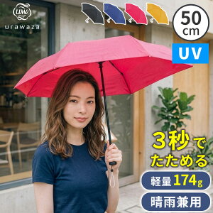 �y���r���[���T�z�yP5�{�z�y�� �܂肽���ݎP �E�����U urawaza slim 50cm 3�b�ł����߂� �傫�� ���P ���p�J�P �M���Ǒ΍� �Ռ� �ՔM ���J���p �R���p�N�g UV�J�b�g �G���K���g �j�����p �����΍� 