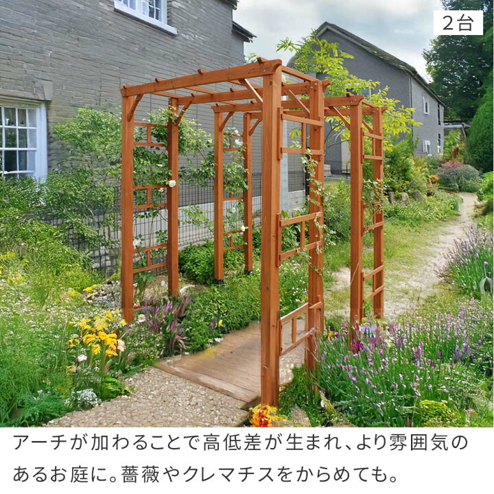 Sale 87 Off 木製アーチ アーチ 天然木 フレックスパーゴラアーチ190 2台組 埋め込み金具セット フラワーアーチ ローズアーチ ガーデニング バラアーチ エントランス Riosmauricio Com