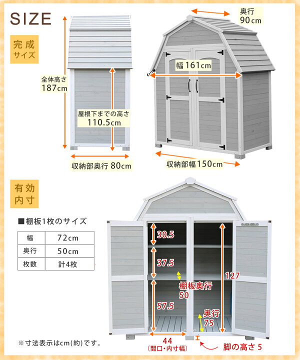 楽天市場 ギャンブレル ルーフ 木製収納庫 ホワイト Kgam 1850 幅161 奥行90 高さ187 Cm 木製 収納庫 物置 Diy キット おしゃれ 屋外 庭 大型 小屋 倉庫 観音開き 収納 組み立て ベランダ 棚 木目調 ガーデン ガーデニング 楽天 通販 白 ギャンブレル屋根 腰折れ 屋根