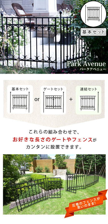 ガーデンフェンス アイアン おしゃれ ゲートセット ブラック ホワイト 仕切り 埋め込み式 完成品 庭 柵 花壇 高さ91 ｄｉｙ 割り引き おしゃれ