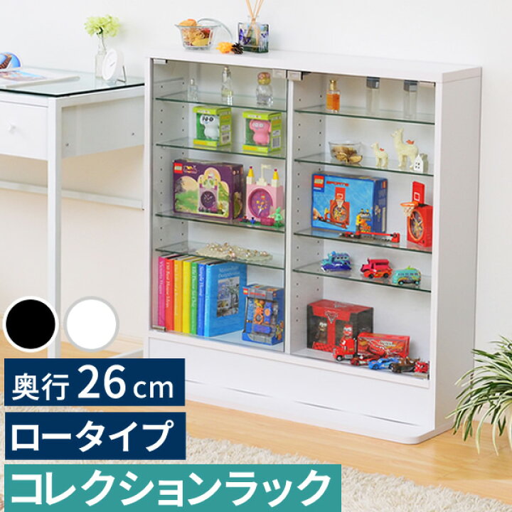 楽天市場】【レビュー特典】 コレクションラック 深型ロータイプ 