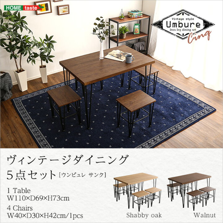 楽天市場】【レビュー特典】 ヴィンテージダイニング5点セット 
