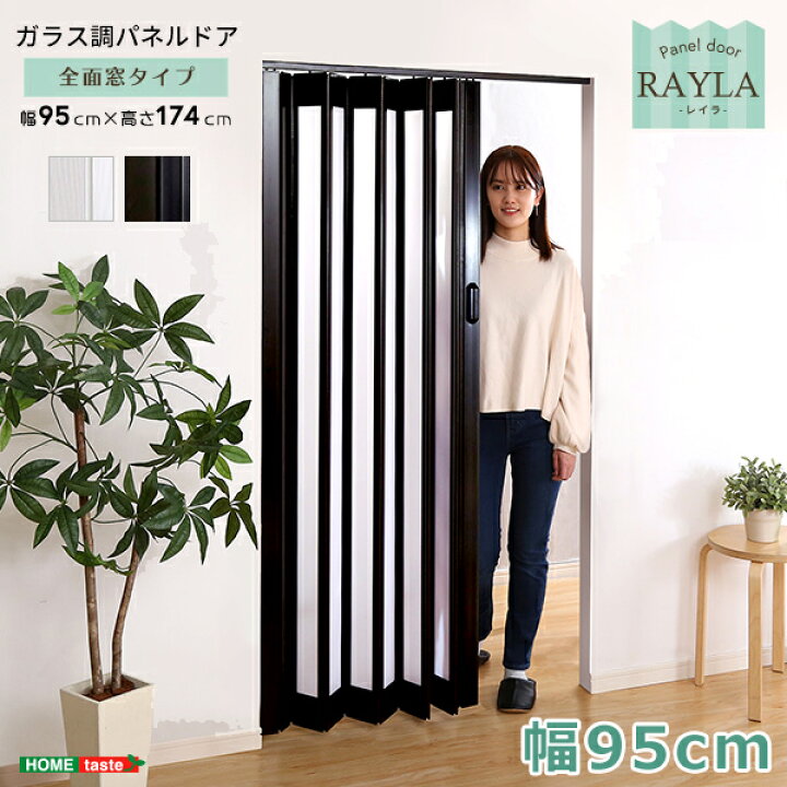 楽天市場】【レビュー特典】ガラス調パネルドア 全面窓タイプ 幅95cm 