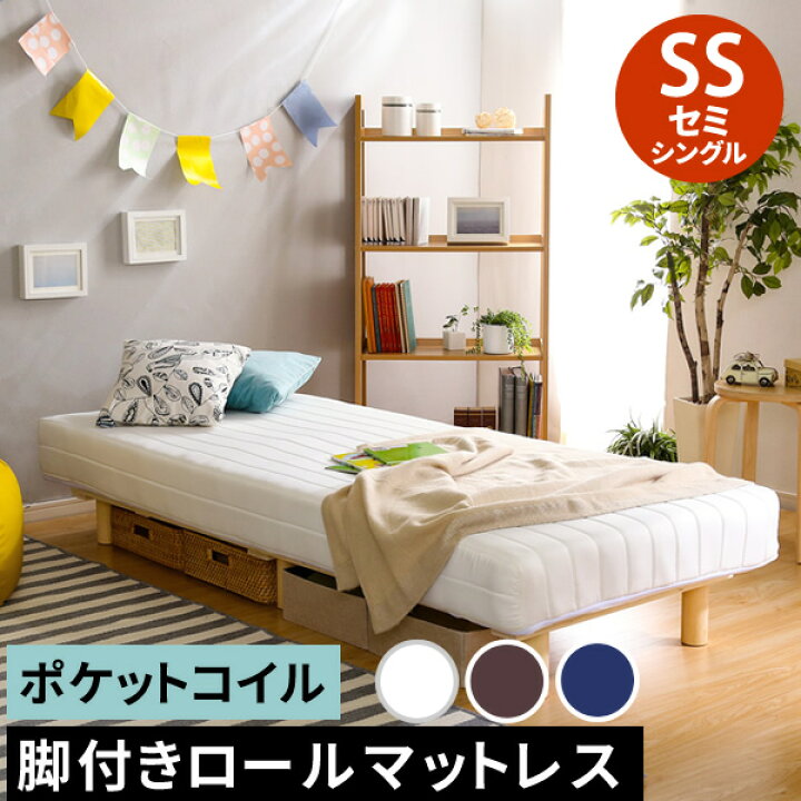 楽天市場】【レビュー特典】 脚付きマットレス セミシングル ポケット 