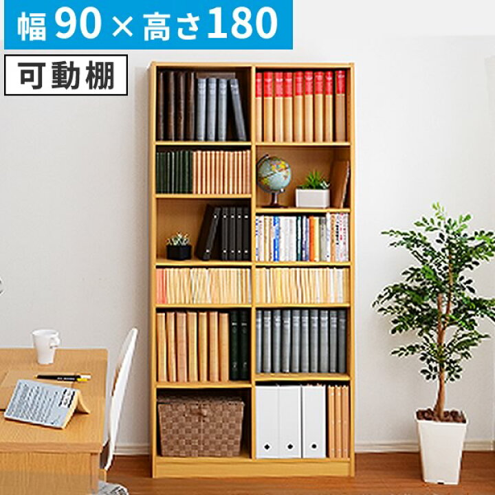 楽天市場】【レビュー特典】 多目的ラック、マガジンラック（幅90cm 