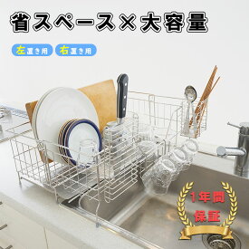 水切りカゴ　水切りかご　水切りラック 　スリム　キッチン　コンパクト　一人暮らし　　シンク上　スライド 　SUS304ステレンス×一年保証　大容量 伸縮　おしゃれ　シンク上 ラック 　コップ立て　箸立て まな板立て