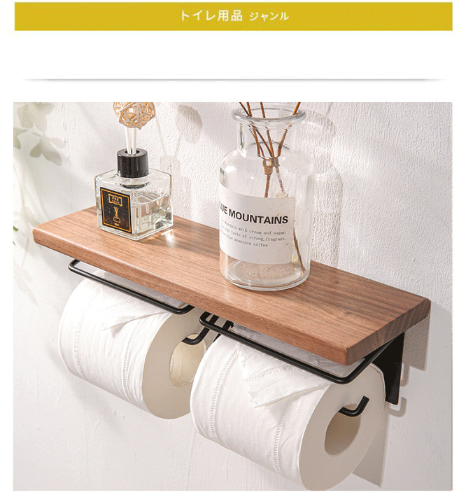 送料無料 通販  楽天市場】トイレットペーパーホルダー 無垢材 天然木 木製 棚付 Toilet Storage