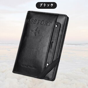 パスポートケース スキミング防止 かわいい 可愛い PUレザー シンプル 上品パスポート入れ パスポートカバー 韓国 家族 防犯 ストラップ RFID防磁 盗難 海外旅行 安全 メンズ レディース 男