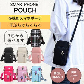 【LINE追加10％OFFクーポン】スマホショルダー スマホポーチ ポシェット スマホポシェット ミニショルダーバッグ スマホ バッグ レディース ポーチ ショルダー 斜め掛け スマートフォン ケース サコッシュ おしゃれ 大人 かわいい 軽量 携帯