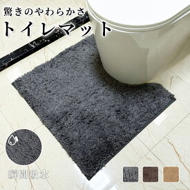 「最大15%オフクーポン」トイレマット おしゃれ 北欧 ロング トイレ マット ミニ 55cm x 60cm ふかふか 拭ける 小さめ トイレマット 耳長 吸水 速乾 抗菌 防臭 滑り止め 洗える 丸洗い 四季対応 トイレ マット ミニ トイレマット おしゃれ トイレマット 抗菌防臭