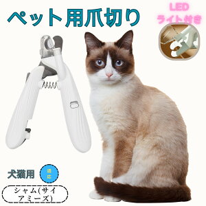 y5{|CgzTCA~[Y VL Siamese ybgpܐ؂ Lܐ؂ LEDCgt  ܐ؂ ߂LplCg}[ ̒ܐ؂ ȒP S҂ɂȒP ^ RpNg ^