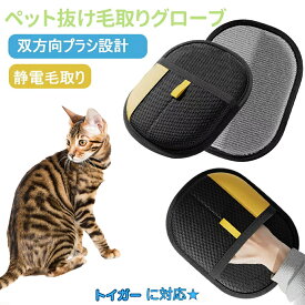 「最大15%オフクーポン」 シンガプーラ Singapura ペット用静電気除去手袋 ペット用毛取りグローブ 猫の毛取り手袋 ペット用品ペット ブラシ 手袋 グローブペット 猫 犬 クリーナー 毛とり手袋 ペットグルーミンググローブ 猫毛取り 猫ぶらし