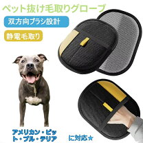楽天市場】電熱グローブ（ペット・ペットグッズ）の通販