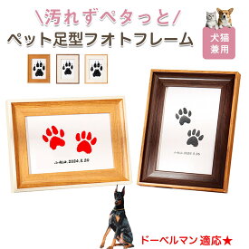 「最大15%オフクーポン」 ドーベルマン（Doberman Pinscher） ペット用 足あと スタンプ キット 足型 肉球スタンプ 手形足形スタンプ 足形作成キット 記念 足跡 汚れない 足形 取る 肉球 肉球拓 手形 型取り 簡単 安心 手軽 足跡パッド オリジナル プリント