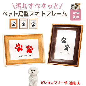 「最大15%オフクーポン」 ビション・フリーゼ ペット用 足あと スタンプ キット 足型 肉球スタンプ 手形足形スタンプ 足形作成キット 記念 足跡 汚れない 足形 取る 肉球 肉球拓 手形 型取り 簡単 安心 手軽 足跡パッド オリジナル プリント