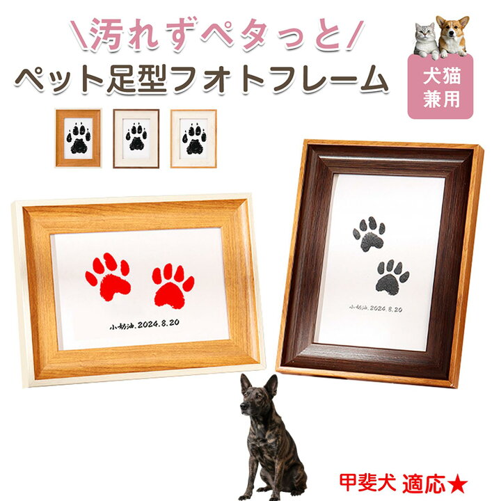 楽天市場】「最大15%オフクーポン」 甲斐犬（Kai Ken） ペット用 足