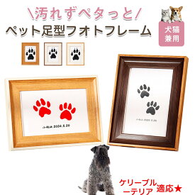 「最大15%オフクーポン」 ケリーブルー・テリア ペット用 足あと スタンプ キット 足型 肉球スタンプ 手形足形スタンプ 足形作成キット 記念 足跡 汚れない 足形 取る 肉球 肉球拓 手形 型取り 簡単 安心 手軽 足跡パッド オリジナル プリント