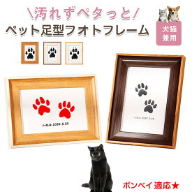 「最大15%オフクーポン」 ボンベイ Bombay ペット用 足あと スタンプ キット 足型 肉球スタンプ 手形足形スタンプ 足形作成キット 記念 足跡 汚れない 足形 取る 肉球 肉球拓 手形 型取り 簡単 安心 手軽 足跡パッド オリジナル プリント