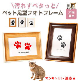 「最大15%オフクーポン」 オシキャット Ocicat ペット用 足あと スタンプ キット 足型 肉球スタンプ 手形足形スタンプ 足形作成キット 記念 足跡 汚れない 足形 取る 肉球 肉球拓 手形 型取り 簡単 安心 手軽 足跡パッド オリジナル プリント