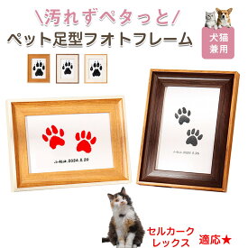 「最大15%オフクーポン」 セルカークレックス Selkirk Rex ペット用 足あと スタンプ キット 足型 肉球スタンプ 手形足形スタンプ 足形作成キット 記念 足跡 汚れない 足形 取る 肉球 肉球拓 手形 型取り 簡単 安心 手軽 足跡パッド オリジナル プリント