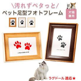 「最大15%オフクーポン」 ラグドール ペット用 足あと スタンプ キット 足型 肉球スタンプ 手形足形スタンプ 足形作成キット 記念 足跡 汚れない 足形 取る 肉球 肉球拓 手形 型取り 簡単 安心 手軽 足跡パッド オリジナル プリント