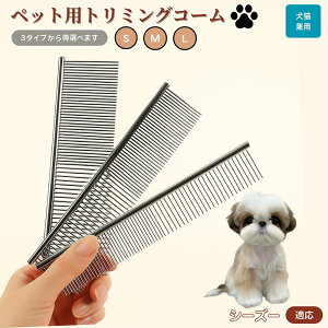 �y5�{�|�C���g�z�V�[�Y�[�iShih Tzu�j �y�b�g�p�i �u���V �R�[�� ���p �L�p �O���[�~���O �g���~���O ���� �u���b�V���O ������� �����ю�� �ыʎ�� �m�~��� �}�b�T�[�W ���N�ێ� ���L���p