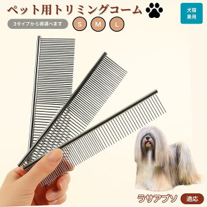 �y5�{�|�C���g�z���T�E�A�v�\�iLhasa Apso�j �y�b�g�p�i �u���V �R�[�� ���p �L�p �O���[�~���O �g���~���O ���� �u���b�V���O ������� �����ю�� �ыʎ�� �m�~��� �}�b�T�[�W ���N�ێ� ��