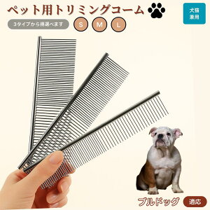 �y5�{�|�C���g�z�u���h�b�O�iBulldog�j �y�b�g�p�i �u���V �R�[�� ���p �L�p �O���[�~���O �g���~���O ���� �u���b�V���O ������� �����ю�� �ыʎ�� �m�~��� �}�b�T�[�W ���N�ێ� ���L��