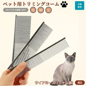 y10{|CgzTCA~[Y VL Siamese ybgpi uV R[ p Lp O[~O g~O  ubVO  ю ыʎ m~ }bT[W N