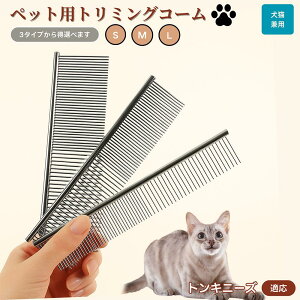 �y5�{�|�C���g�z�g���L�j�[�Y Tonkinese �y�b�g�p�i �u���V �R�[�� ���p �L�p �O���[�~���O �g���~���O ���� �u���b�V���O ������� �����ю�� �ыʎ�� �m�~��� �}�b�T�[�W ���N�ێ� ���L��